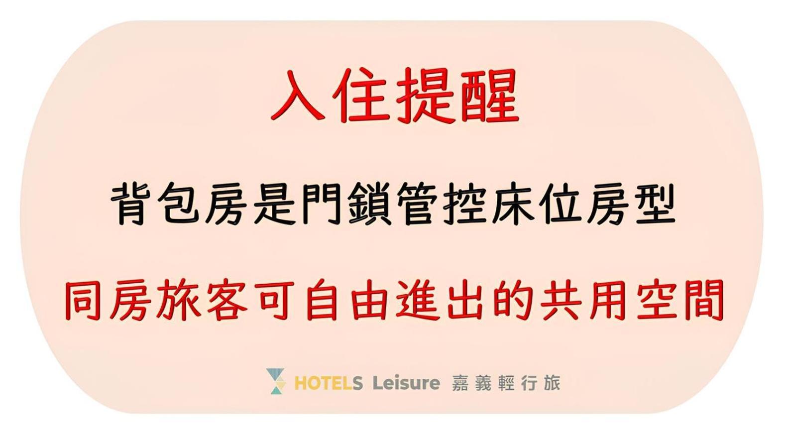 Hotel Leisure Chiayi Eksteriør bilde